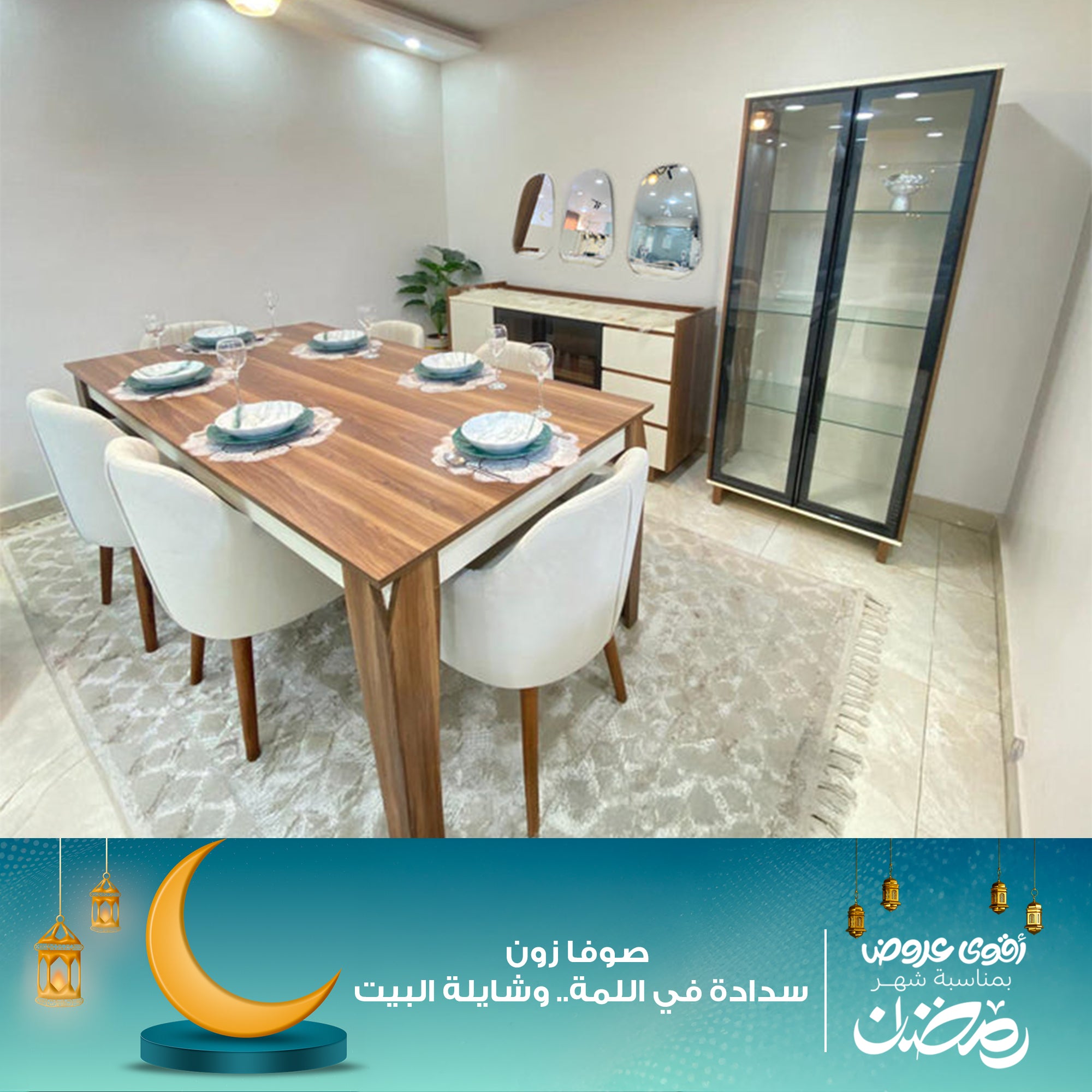 غرفة سفرة - SZF15