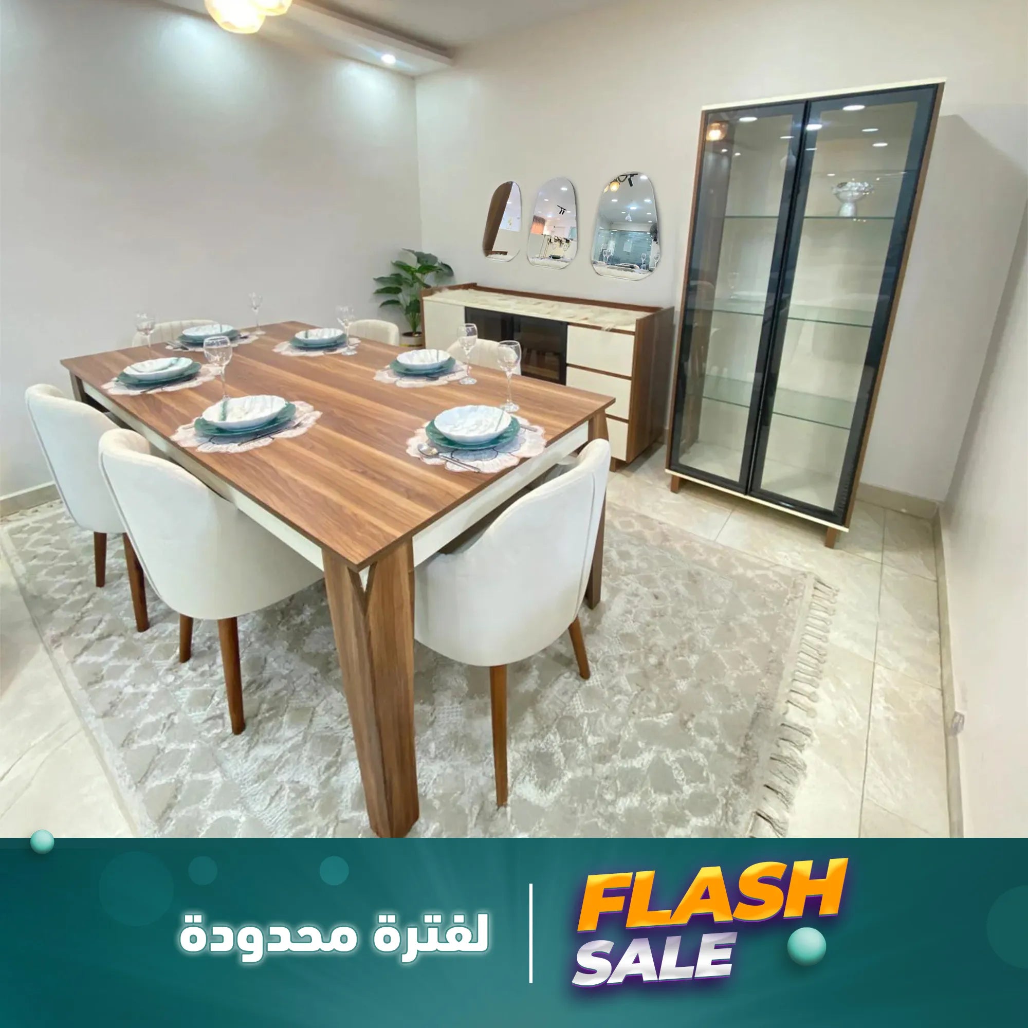 غرفة سفرة - SZF15