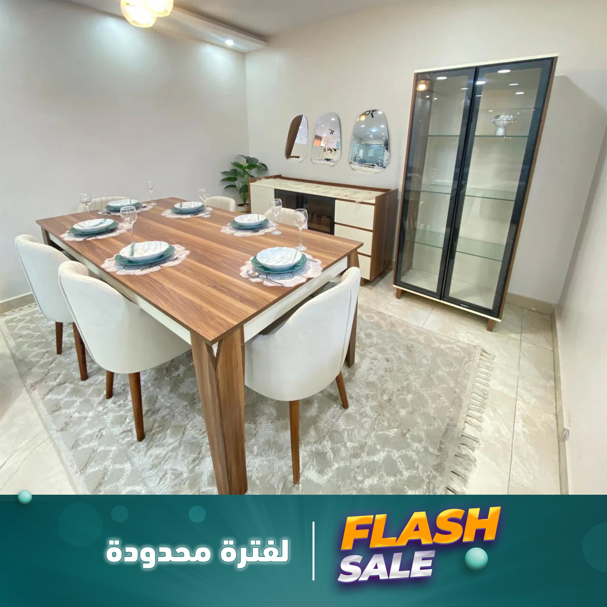 غرفة سفرة - SZF15
