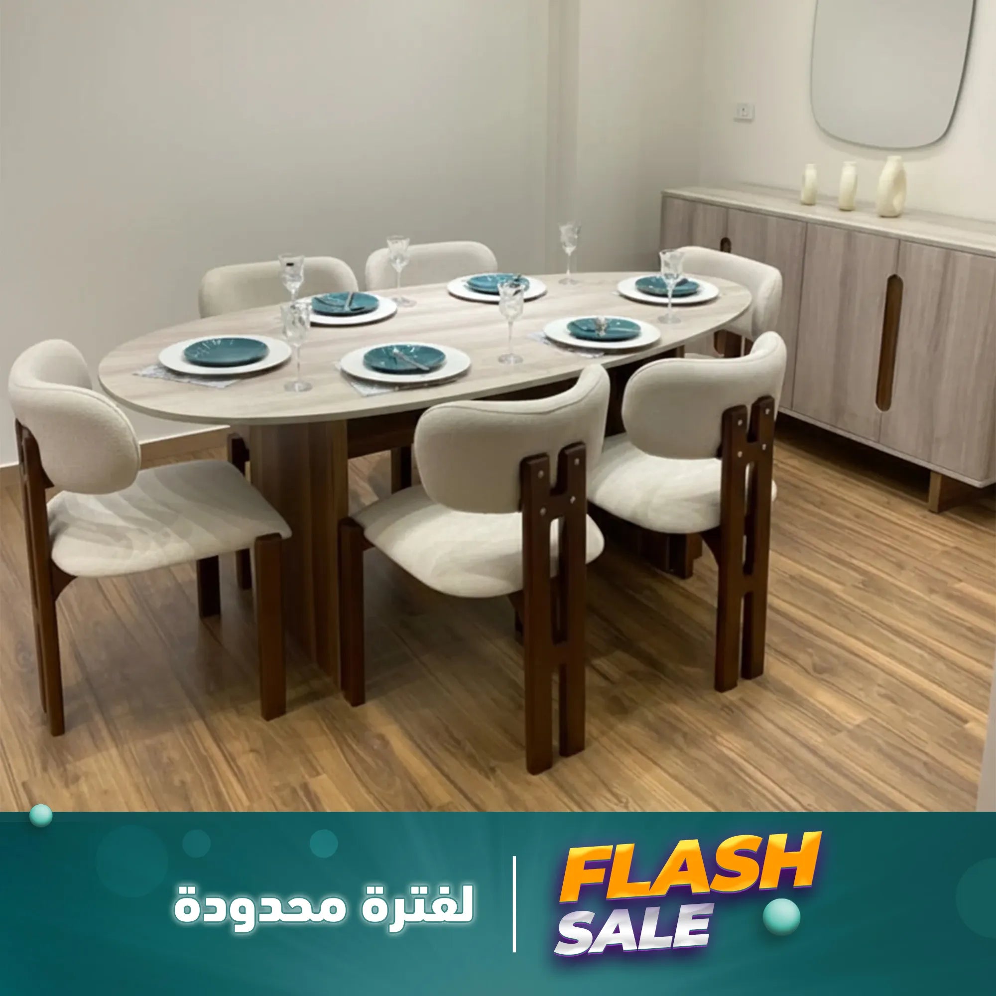 غرفة سفرة + بوفيه - SZF18