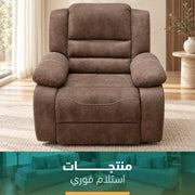 Modern Lazy Boy Chair - szl01