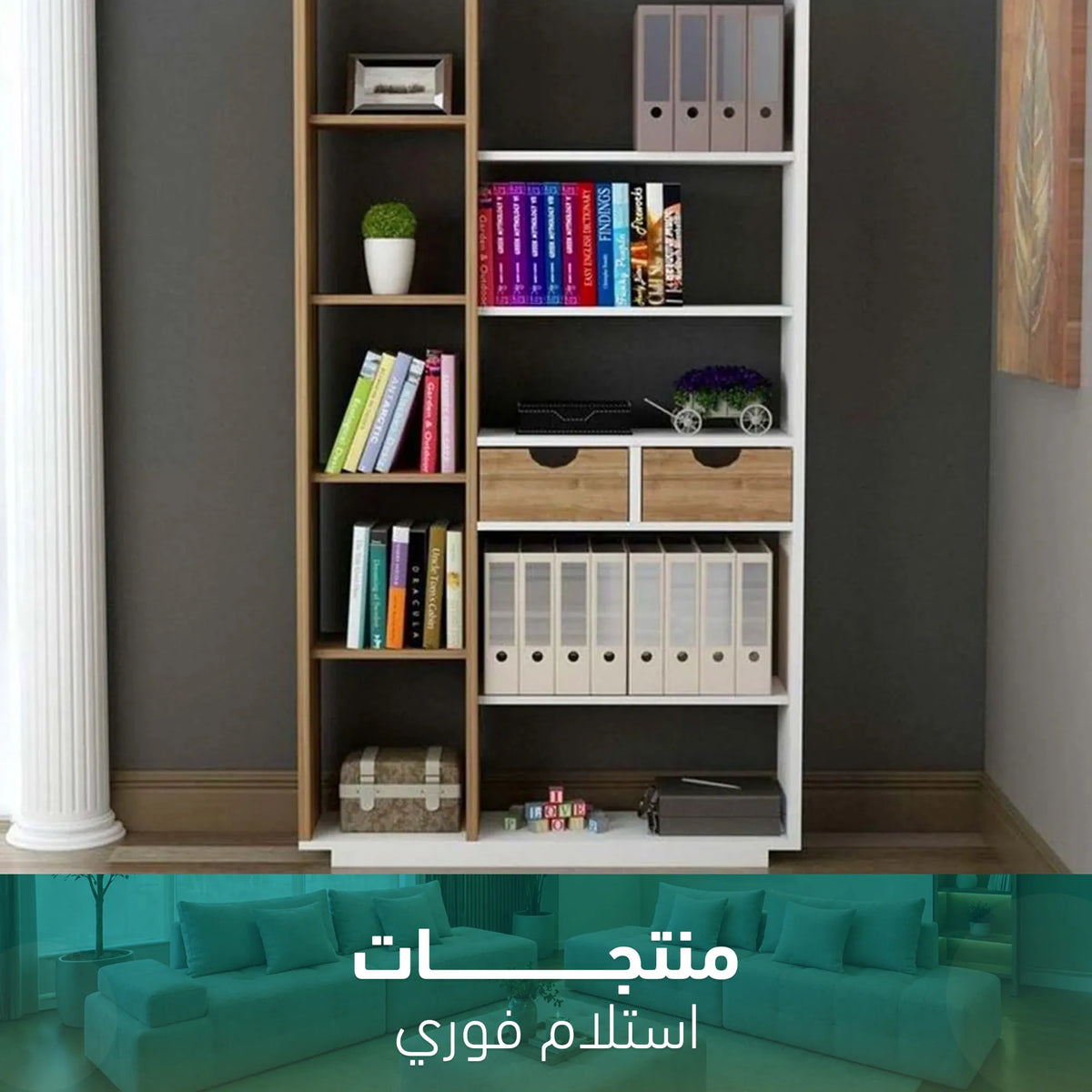 مكتبة خشب إستلام فوري MDF مودرن – SZM01