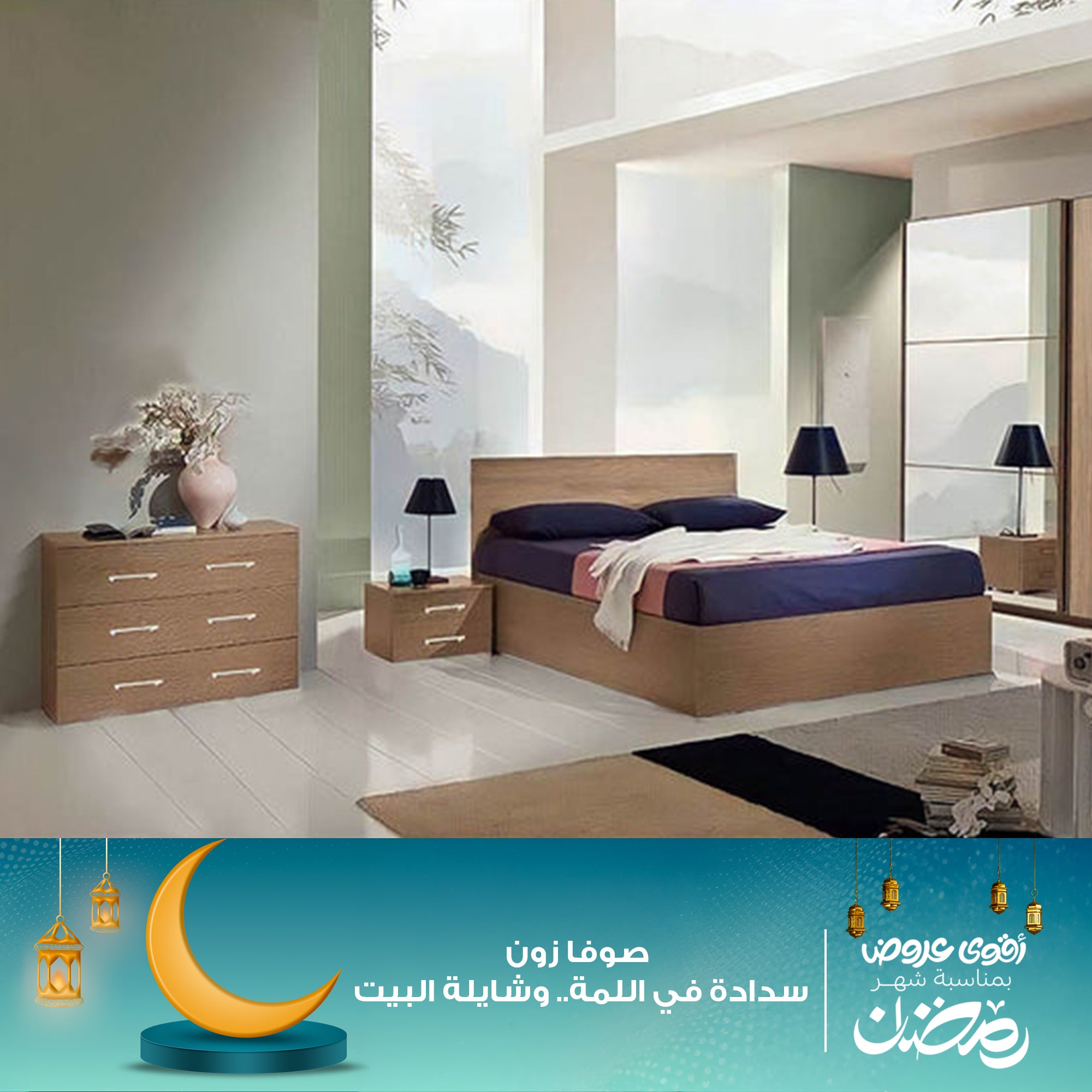 غرفة نوم مودرن كاملة 5 قطع-szr01