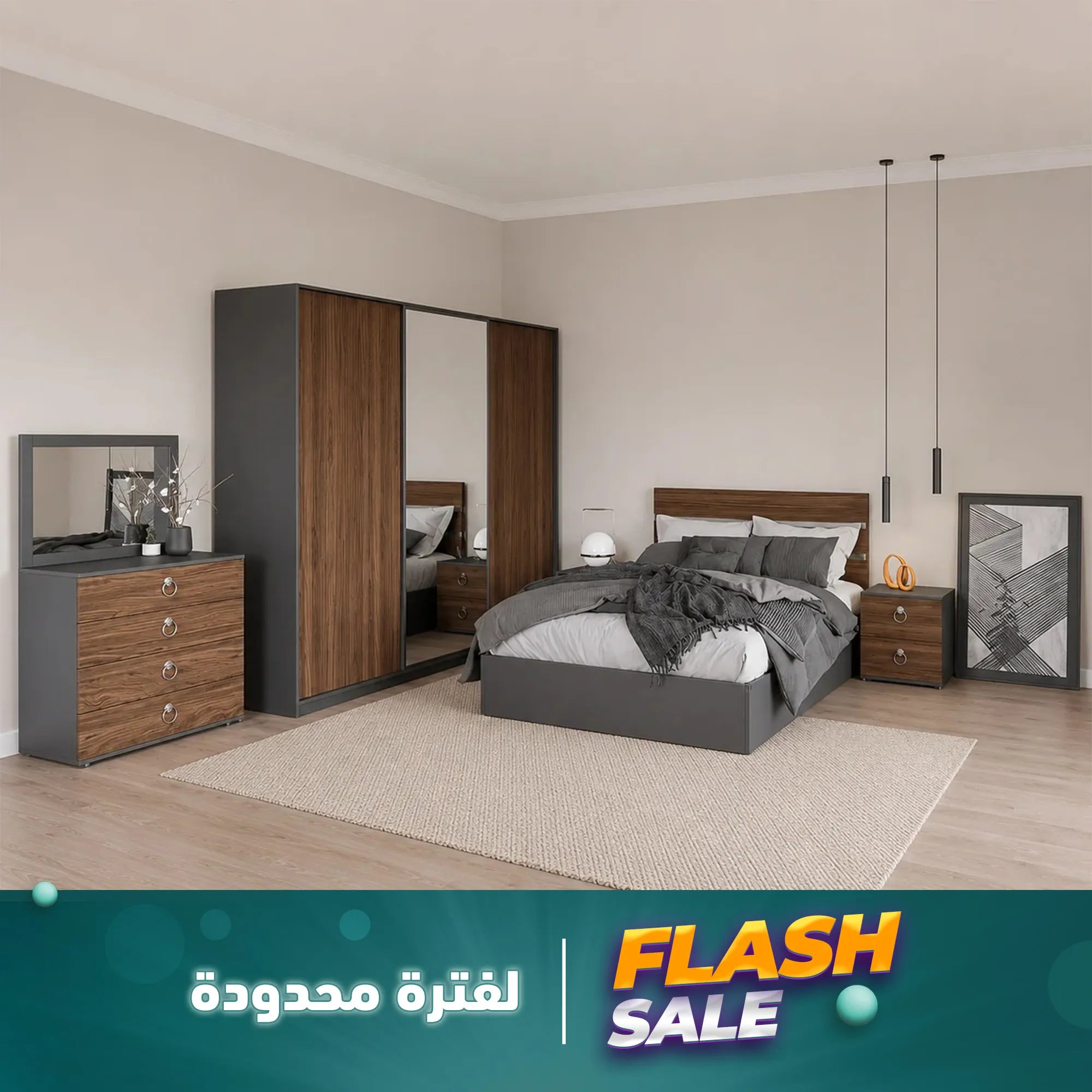 غرفة نوم 5 قطع - szr03