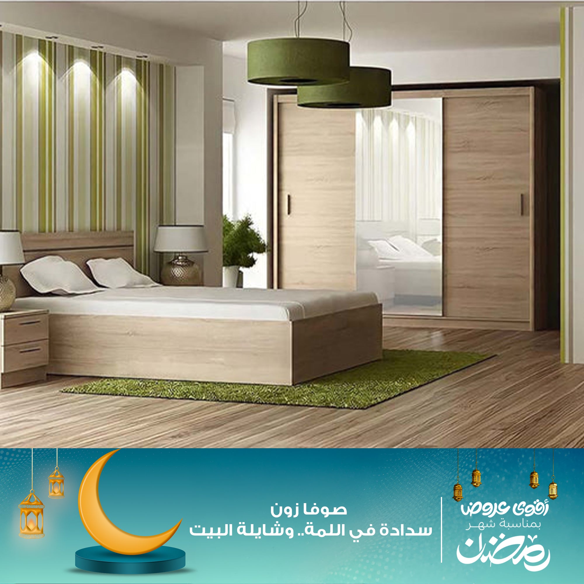 غرفة نوم مودرن بيج 5 قطع-szr04