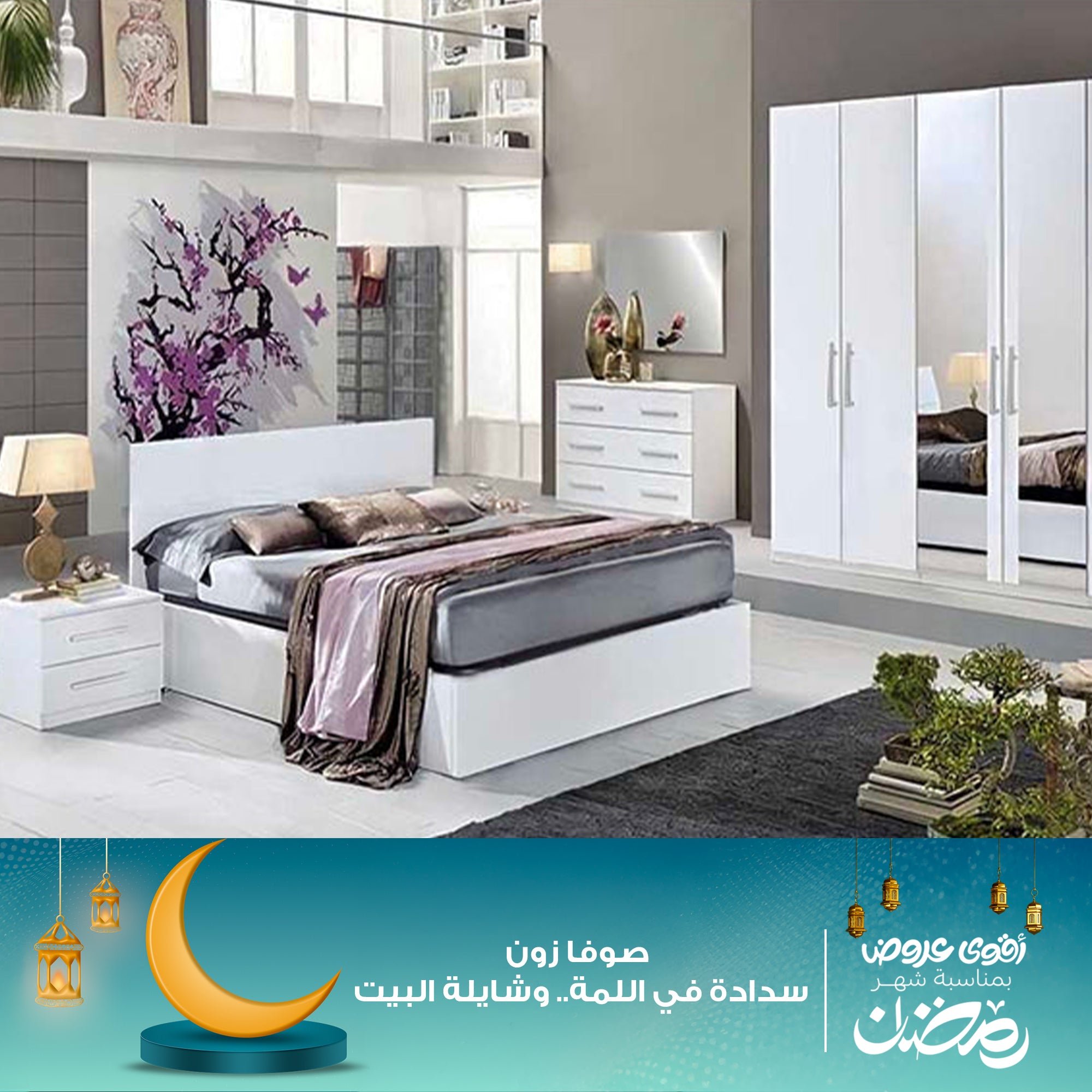 غرفة نوم كاملة - szr12