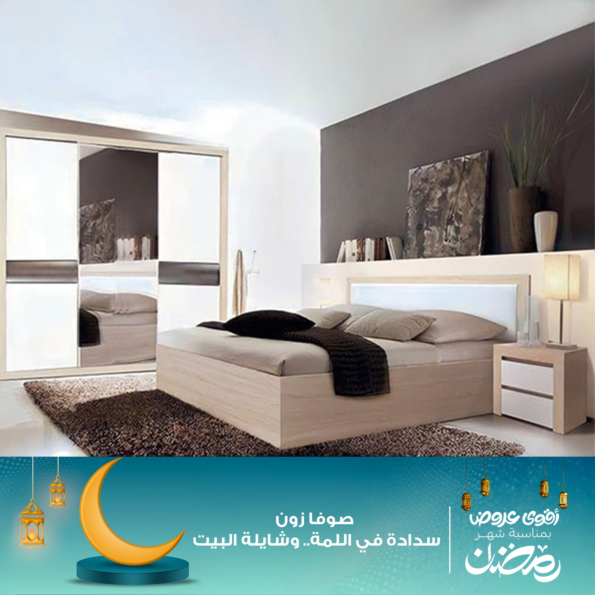 غرفة بيج 5 قطع - szr14