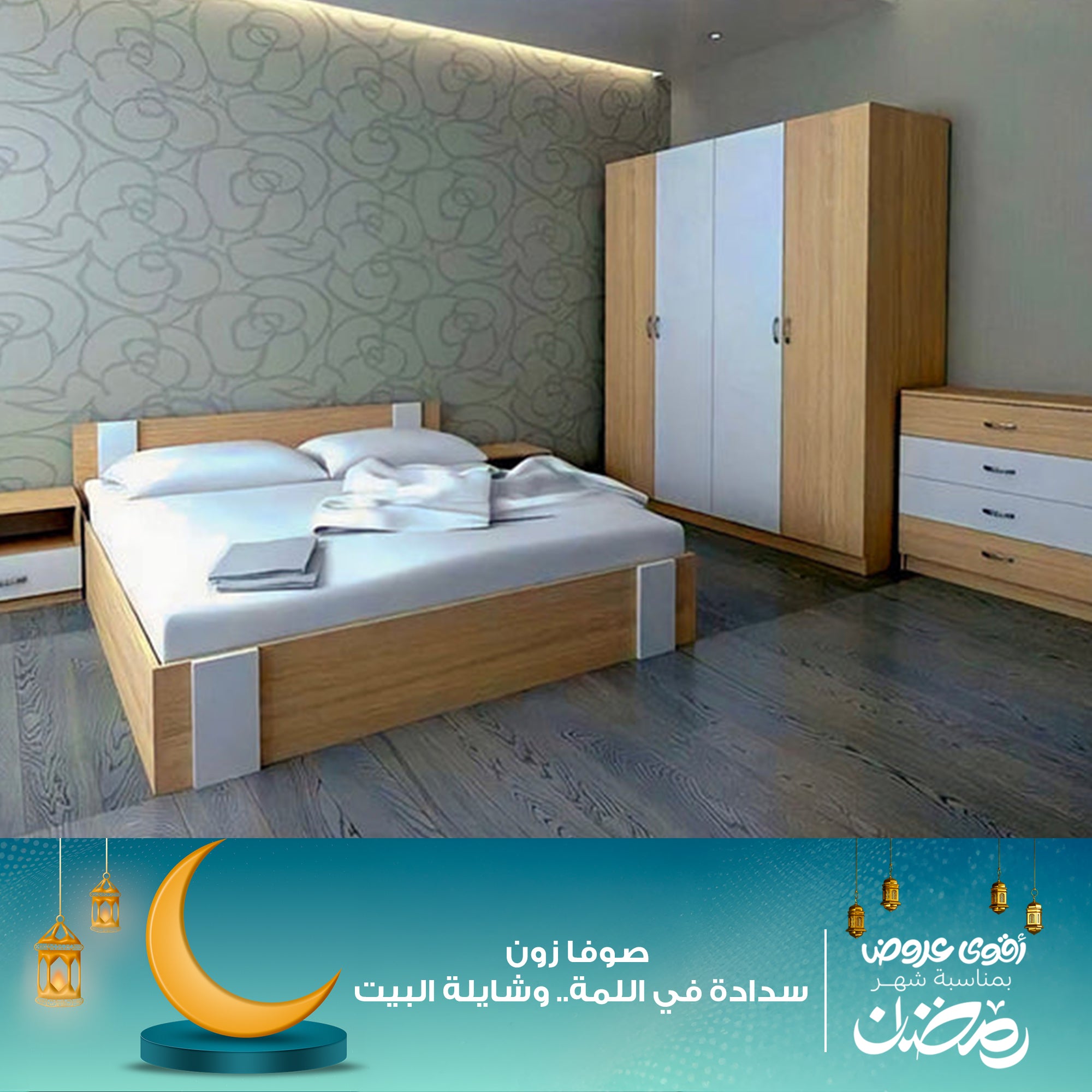 غرفة نوم مودرن 5 قطع بيج*أبيض-szr15