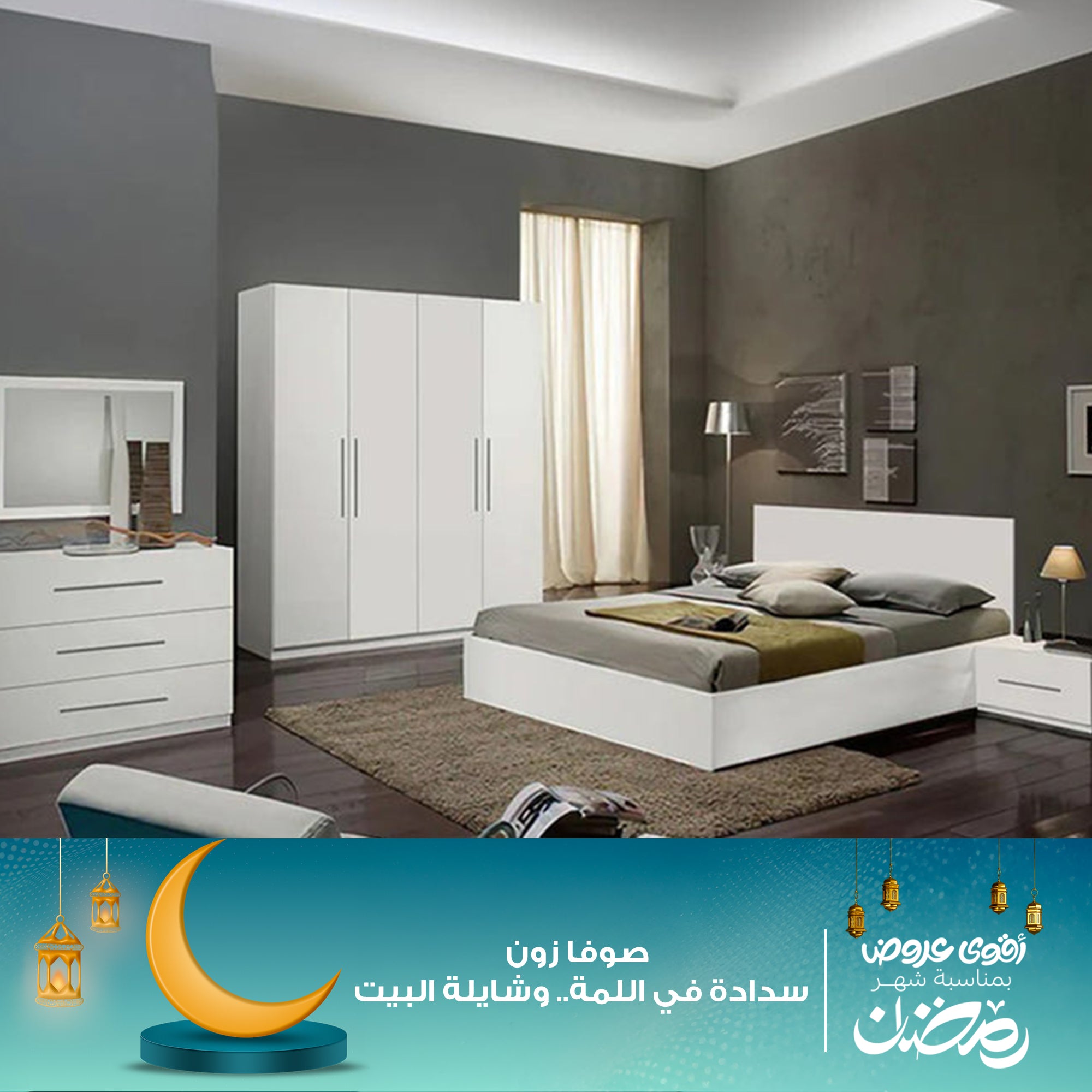 غرفة 5 قطع - szr17