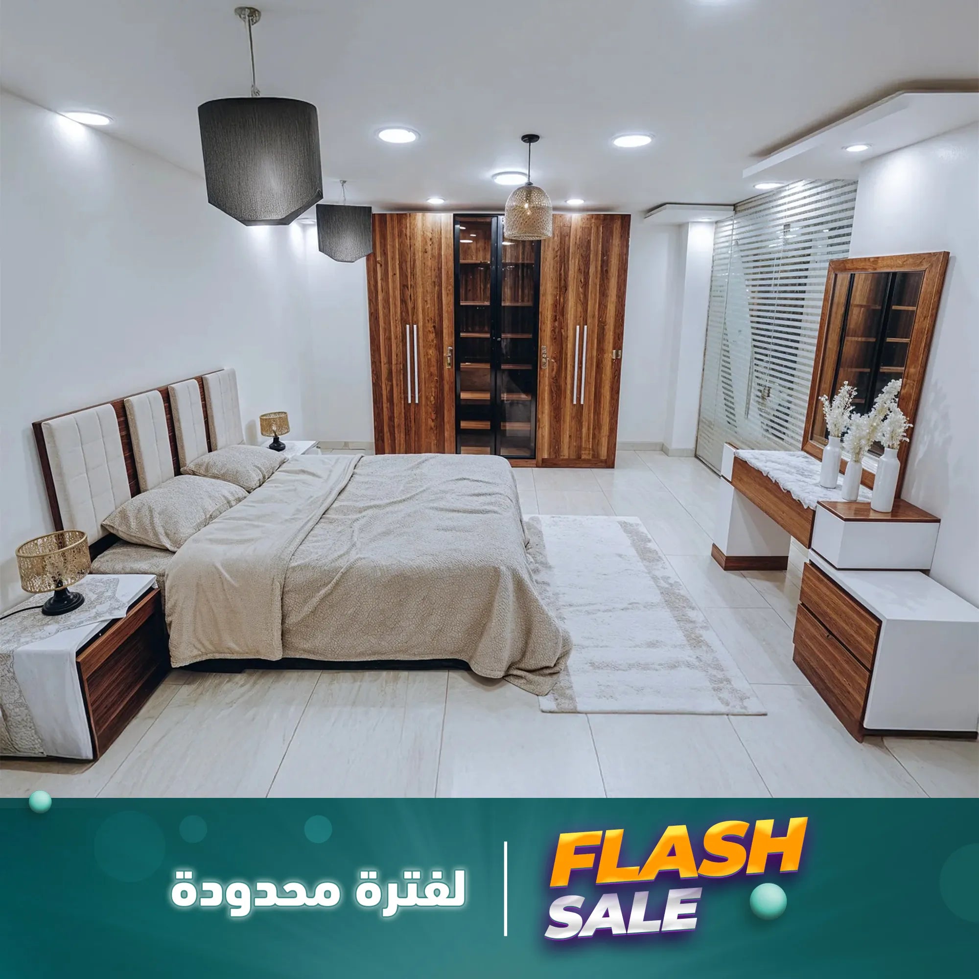 غرفه بني*ابيض مع دريسنج-szr34