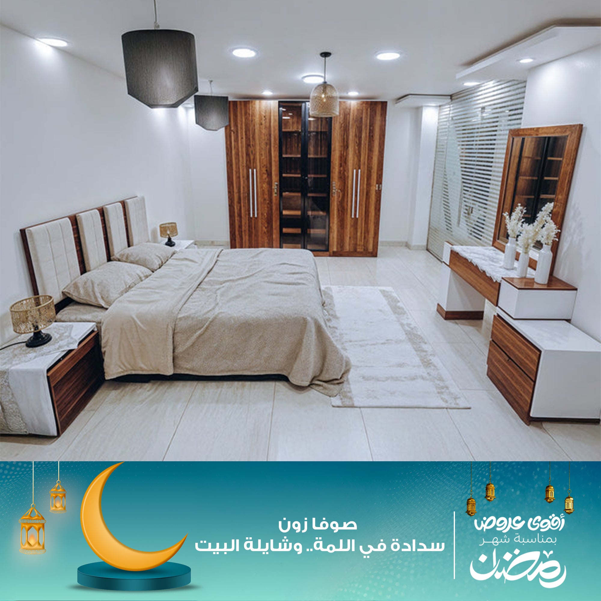 غرفه بني*ابيض مع دريسنج-szr34