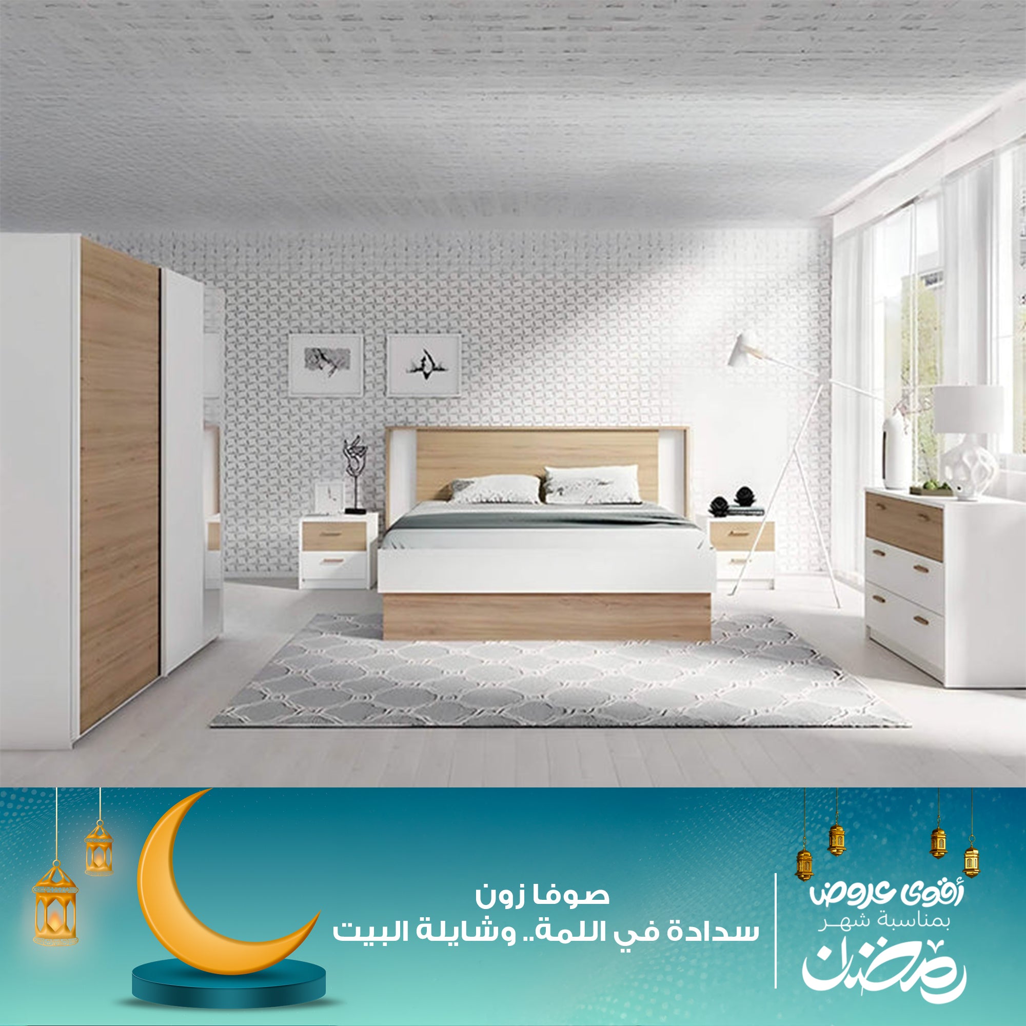 غرفة نوم 5 قطع - ابيض وبيج - szr41