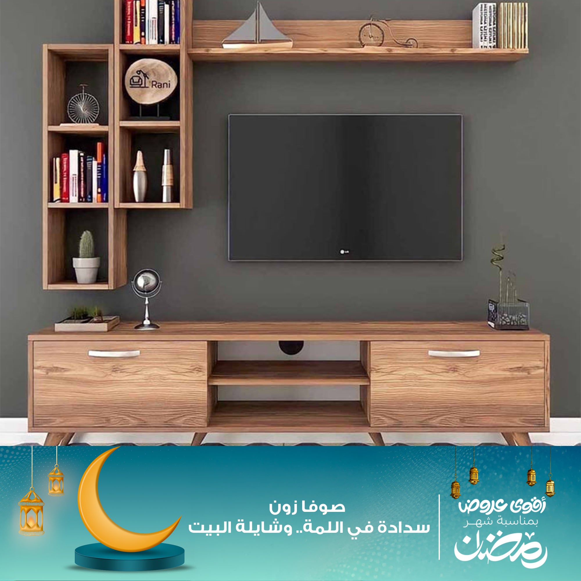 ترابيزة شاشة 4 قطع - szs01