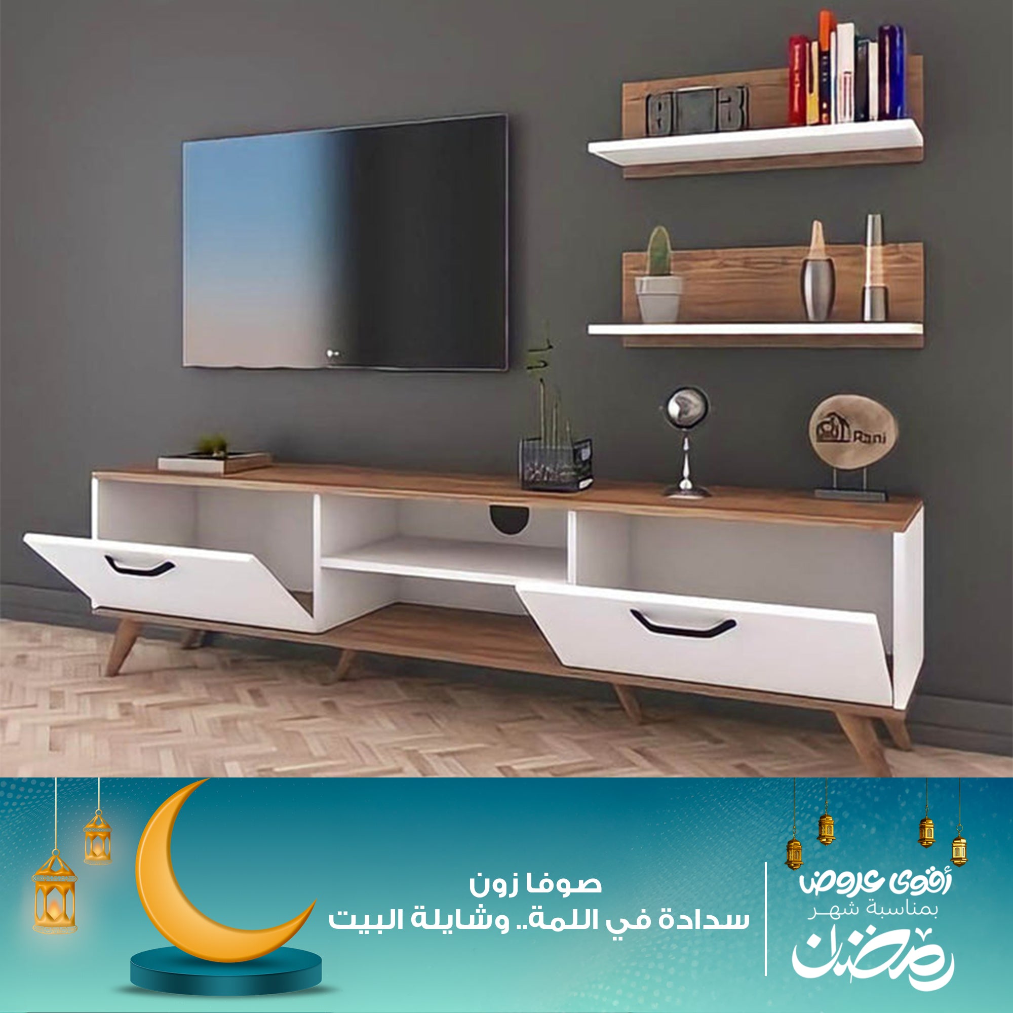 ترابيزة تليفزيون مودرن خشب mdf szs08