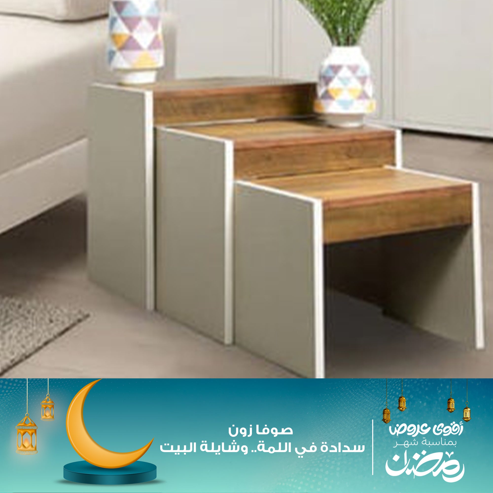 ترابيزة  szs11-mdf