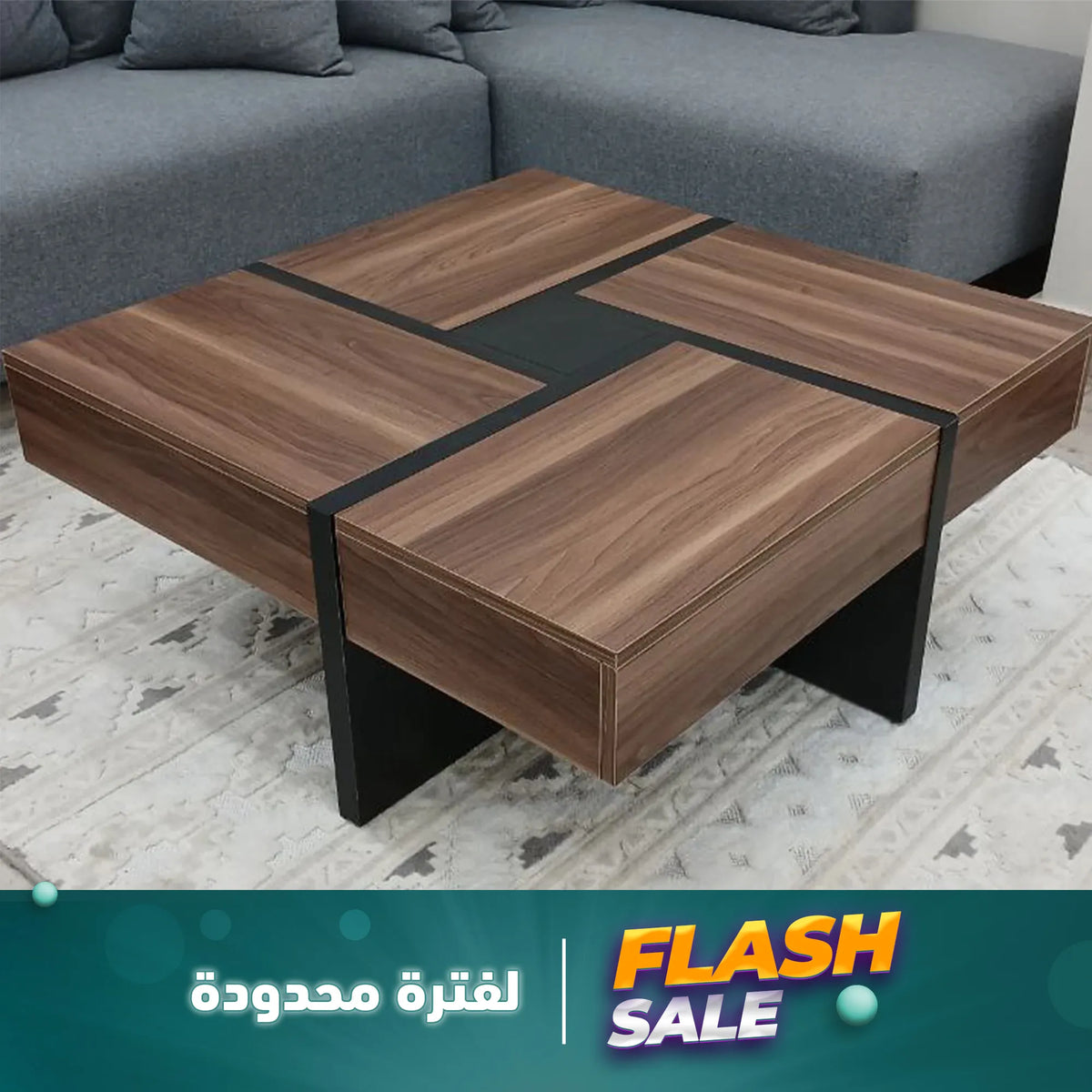 ترابيزة قهوة بني مودرن بـ4 أدراج – SZS24