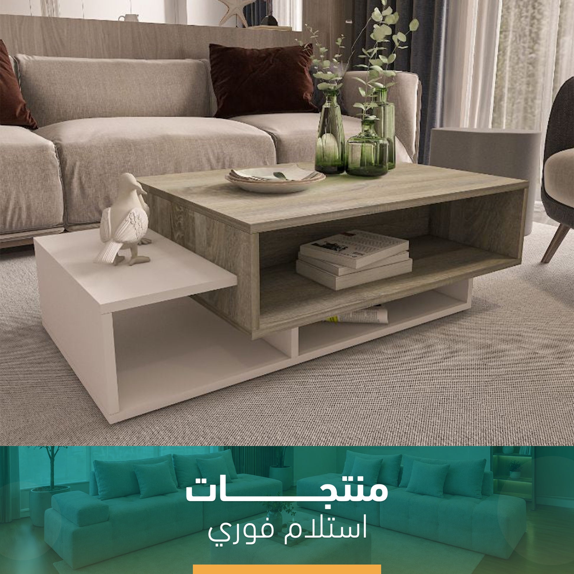 ترابيزة أوف وايت خشابي SZS27 بتصميم عصري وأرفف مدمجة من Sofa Zone