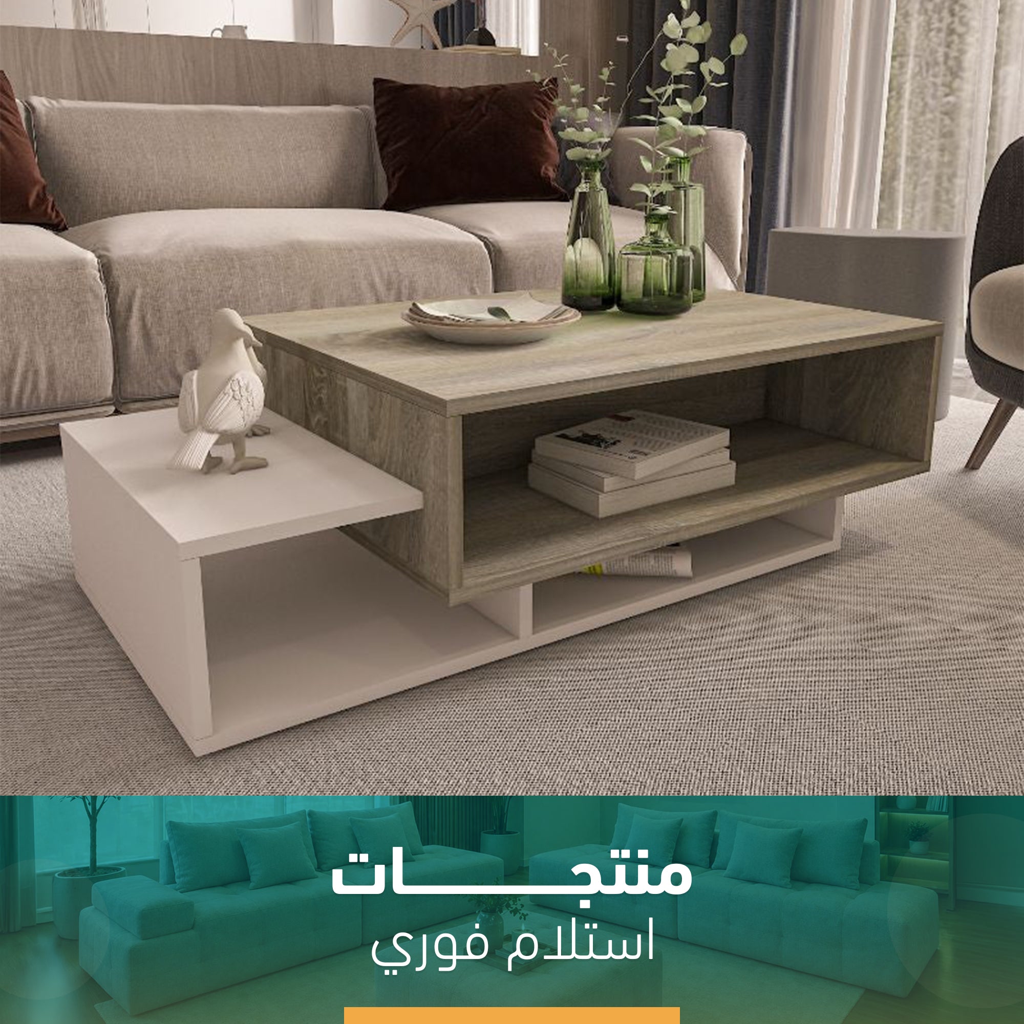 ترابيزة أوف وايت خشابي SZS27 بتصميم عصري وأرفف مدمجة من Sofa Zone