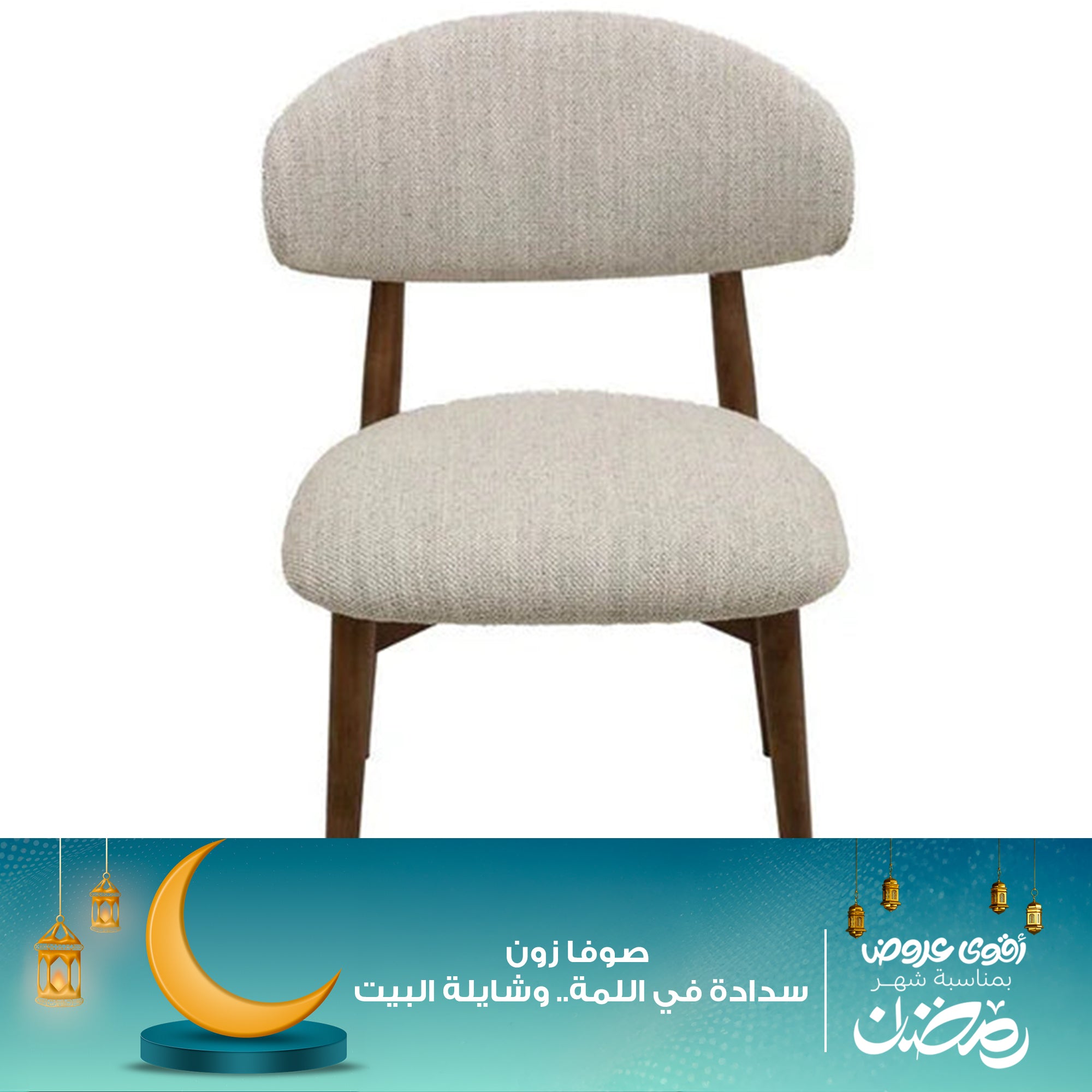 كرسي سفره كلاسيك-SZ373